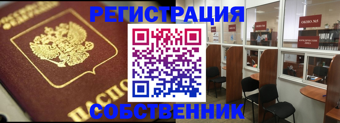 временная регистрация 2025 в Звенигороде