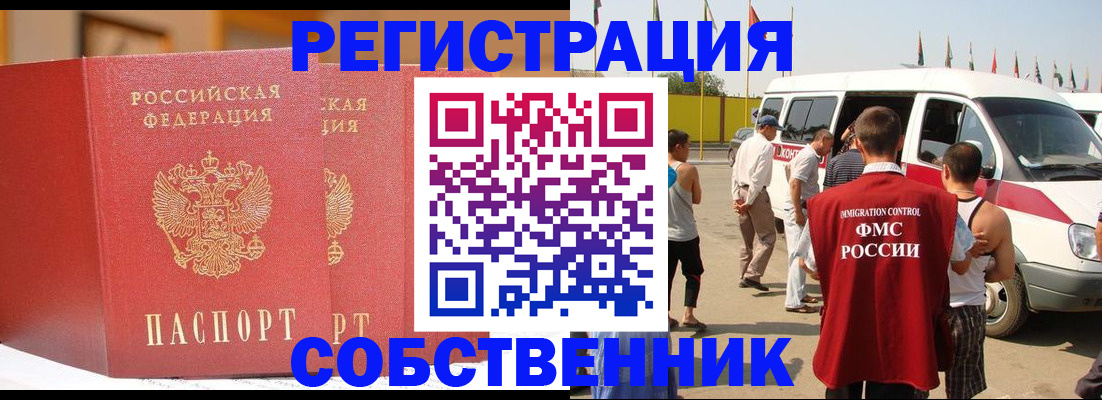 найти адрес прописки в Звенигороде