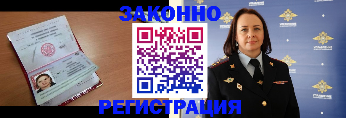 временная регистрация госуслуги в Звенигороде