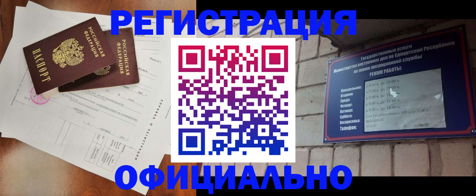 временная регистрация гарантия в Звенигороде